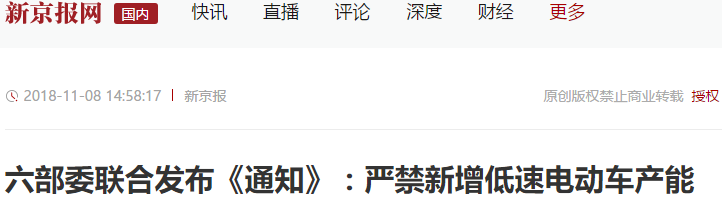 定心丸！低速電動(dòng)車(chē)國(guó)標(biāo)2021年出臺(tái)，經(jīng)銷(xiāo)商請(qǐng)放心賣(mài)車(chē)