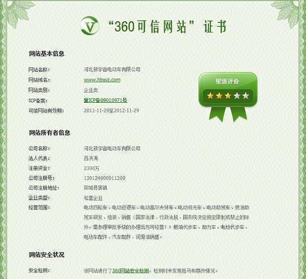 新宇宙三重喜-360、瑞星認(rèn)證、OA系統(tǒng)上線