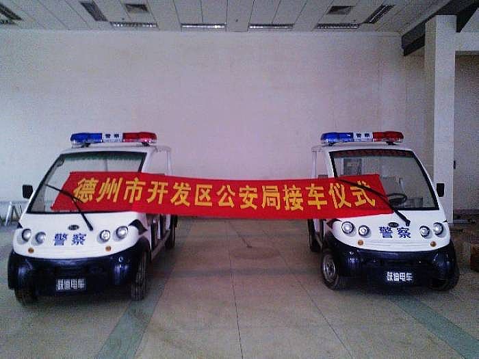 電動(dòng)巡邏車(chē) 德州