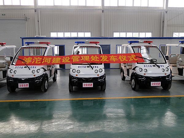 滹沱河建設(shè)管理處購置電動巡邏車發(fā)車儀式