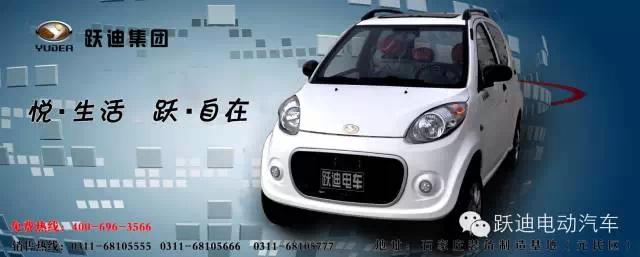 躍迪電動汽車T70發(fā)車甘肅， 打造親民躍迪電動汽車