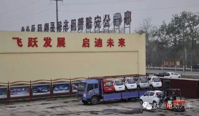 躍迪電動汽車裝車完畢發(fā)往荊州，買躍迪電動汽車可投保，解決您的后顧之憂！