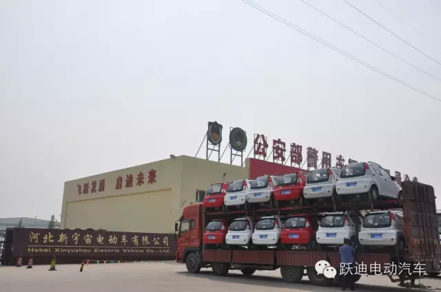 躍迪電動汽車，批次發(fā)車廣西