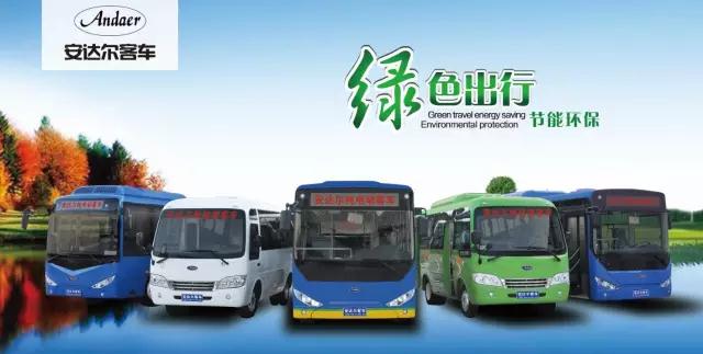 躍迪集團旗下陜西躍迪公司、安慶安達爾公司車型正式列入《新能源汽車推廣應(yīng)用推薦車型目錄》