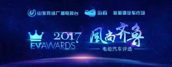 “行者無懼”躍迪電動汽車在齊魯風尚評選大會上綻放光芒！