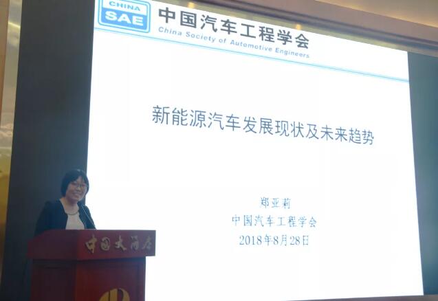 河北省第二屆新能源汽車產業(yè)高峰論壇圓滿成功