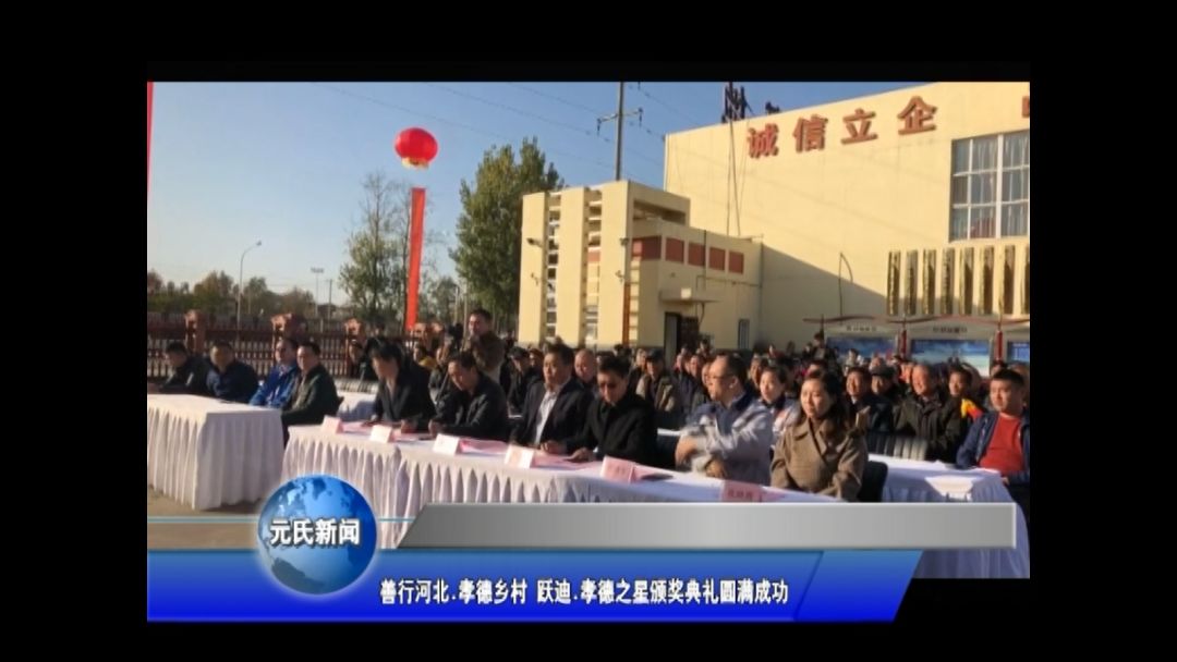 一石激起千層浪，孝德之風(fēng)吹燕趙