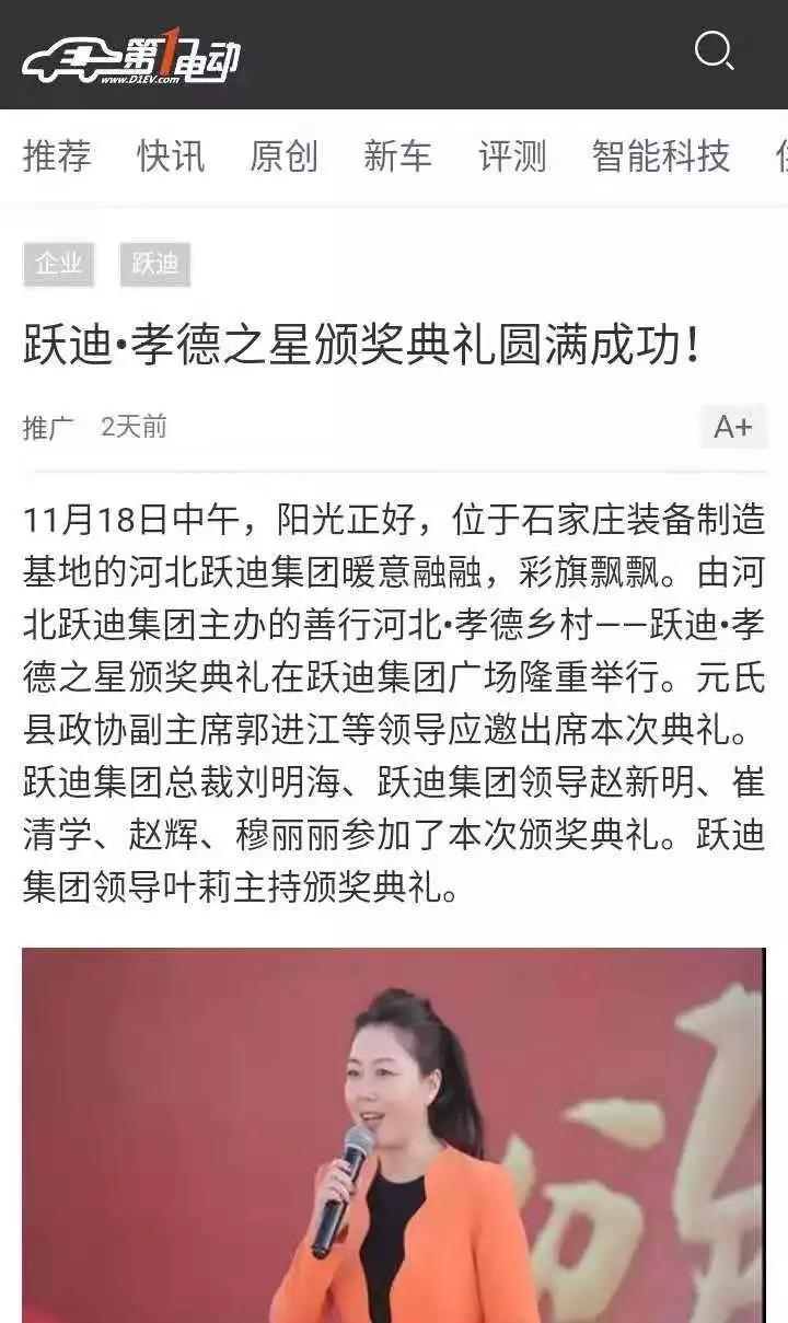 一石激起千層浪，孝德之風(fēng)吹燕趙