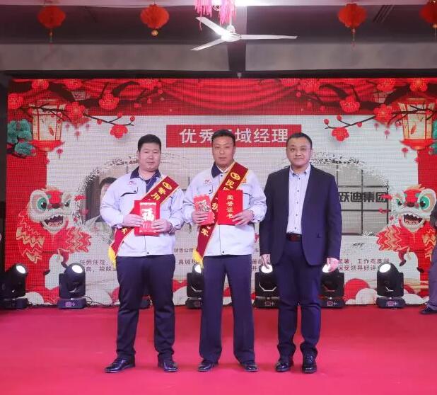 躍迪集團(tuán)“聚眾力，贏未來”新春文藝匯演