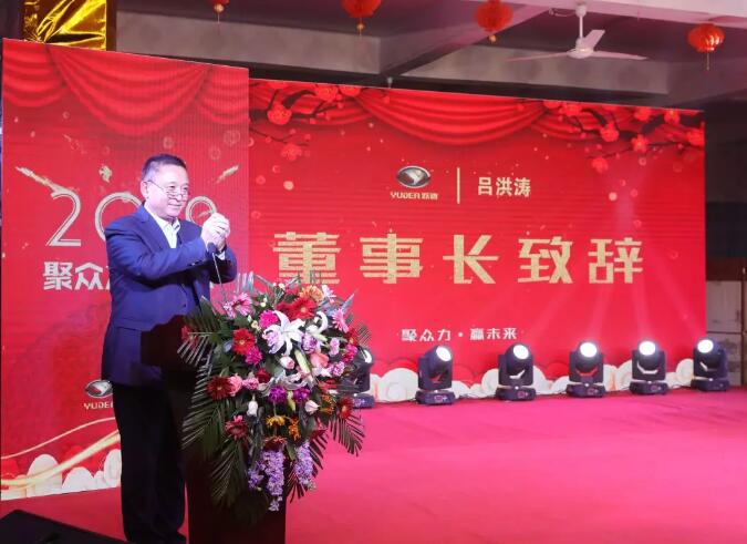 躍迪集團(tuán)“聚眾力，贏未來”新春文藝匯演