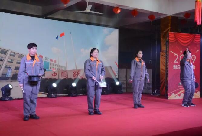躍迪集團(tuán)“聚眾力，贏未來”新春文藝匯演