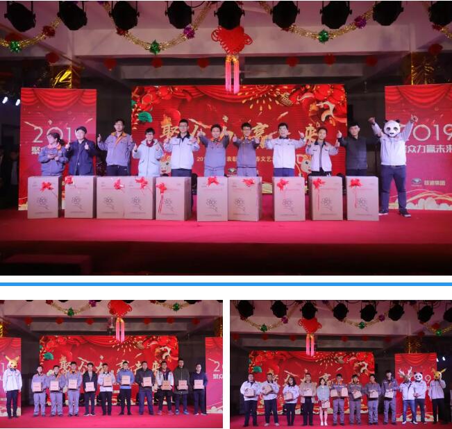 躍迪集團(tuán)“聚眾力，贏未來”新春文藝匯演