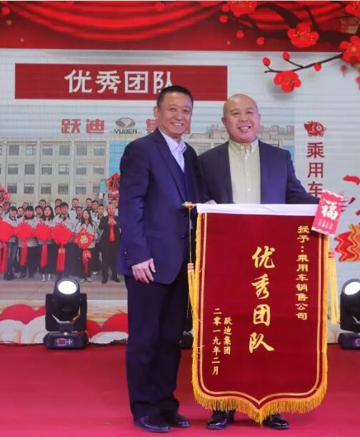 躍迪集團(tuán)“聚眾力，贏未來”新春文藝匯演