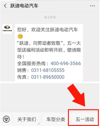 躍迪五一紅包大派送，同志們，上啊！