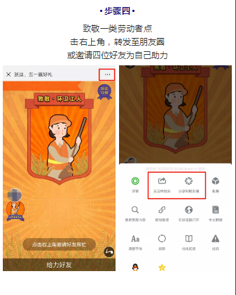 躍迪五一紅包大派送，同志們，上??！