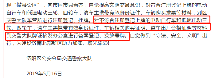 低速車管理重大突破，全國(guó)20多省市允許低速車上牌！