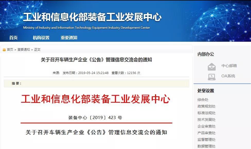 低速電動車來日可期！正式納入國家工信部目錄，距離合法化又進(jìn)一步