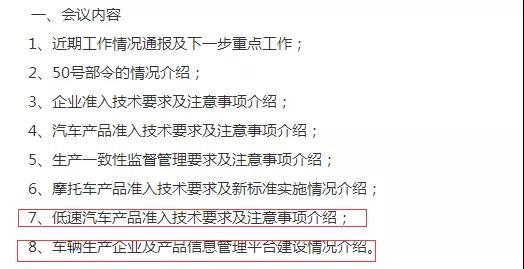 低速電動車來日可期！正式納入國家工信部目錄，距離合法化又進(jìn)一步