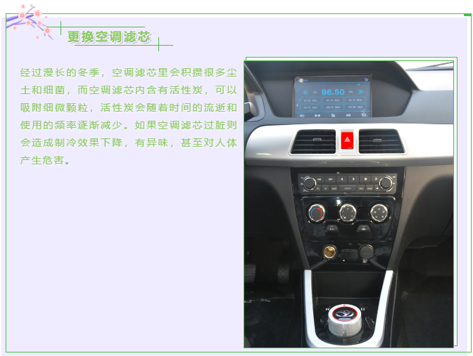 【躍迪課堂】新能源汽車春夏季如何保養(yǎng)，這些方法要掌握！