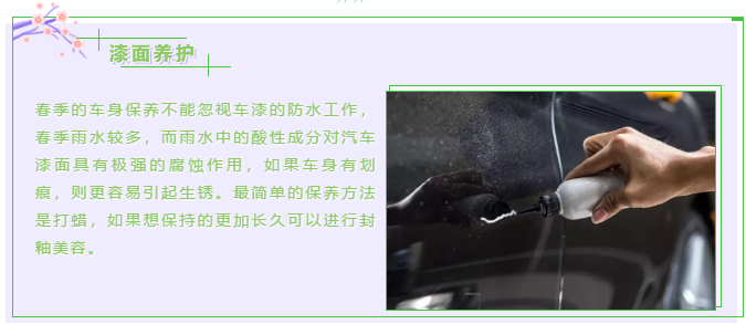 【躍迪課堂】新能源汽車春夏季如何保養(yǎng)，這些方法要掌握！
