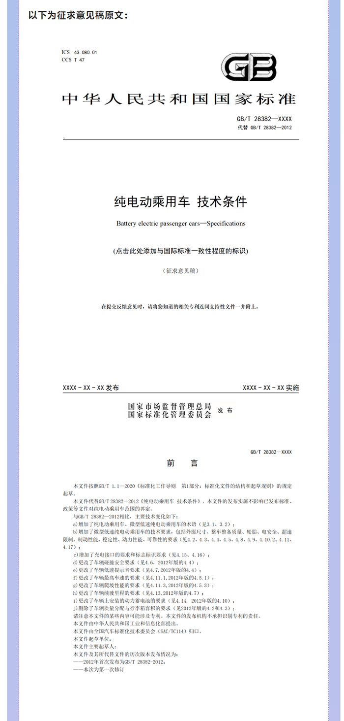 喜大普奔！工信部明確發(fā)文，低速電動(dòng)汽車將轉(zhuǎn)正，正式命名“微型低速純電動(dòng)乘用車”