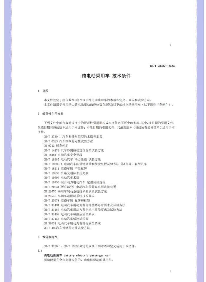 喜大普奔！工信部明確發(fā)文，低速電動(dòng)汽車將轉(zhuǎn)正，正式命名“微型低速純電動(dòng)乘用車”