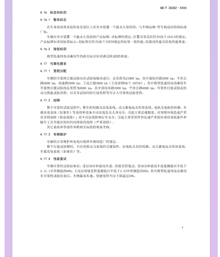 喜大普奔！工信部明確發(fā)文，低速電動(dòng)汽車將轉(zhuǎn)正，正式命名“微型低速純電動(dòng)乘用車”