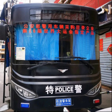 為民警排憂(yōu)解難|躍迪警用車(chē)義不容辭